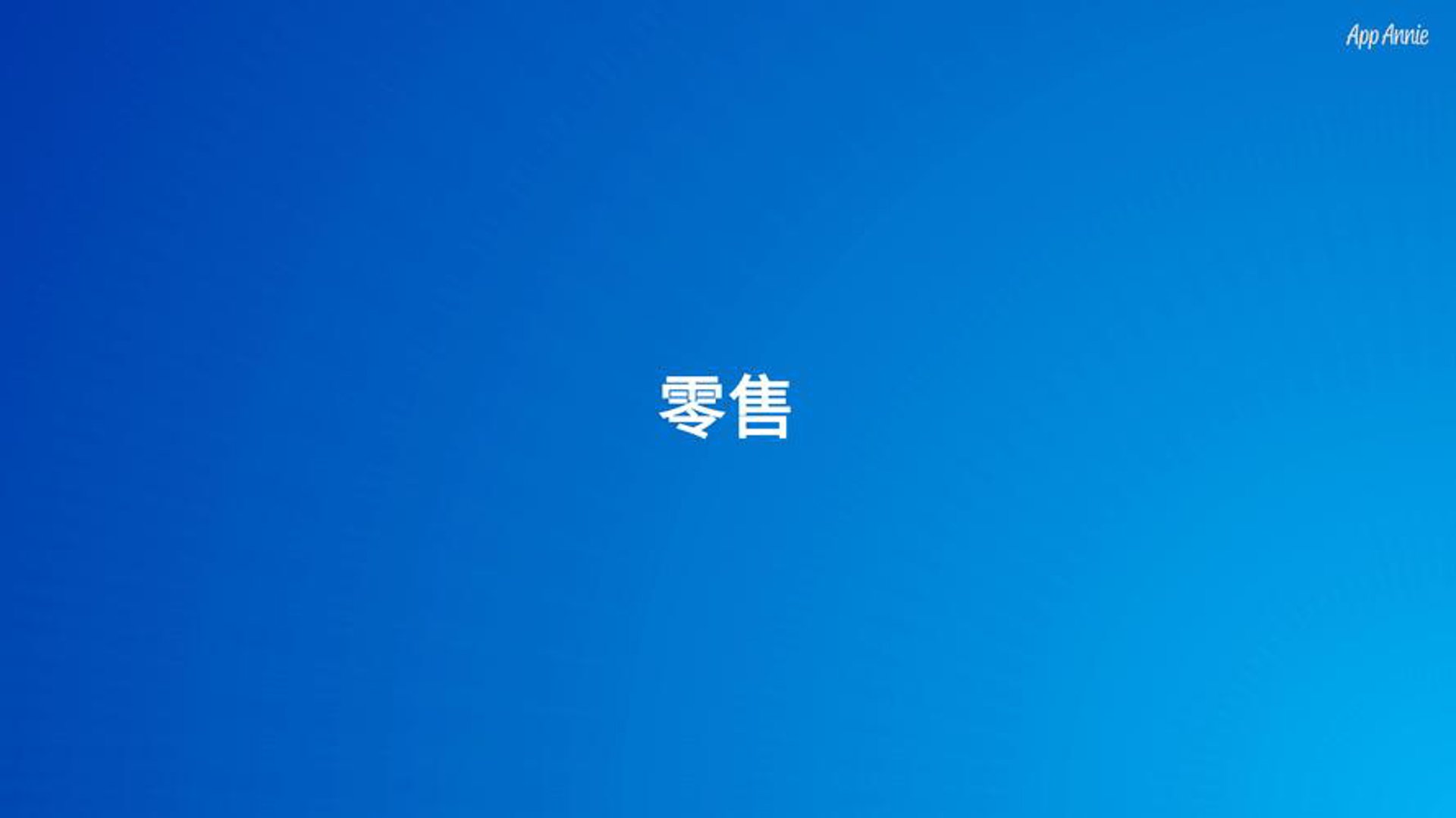 亮雪宇航玩具