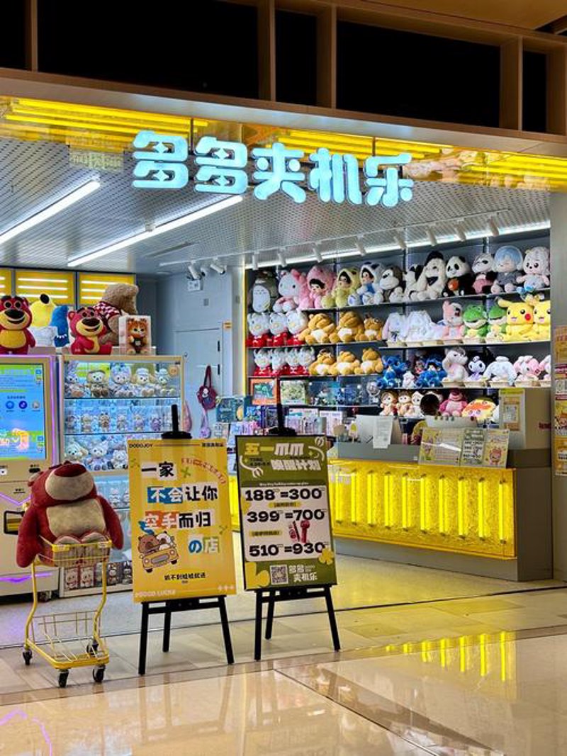 探索儿童玩具的新潮流：创新与乐趣交织的未来